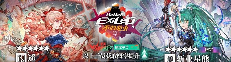 《明日方舟》夏日嘉年华开启时间介绍2025