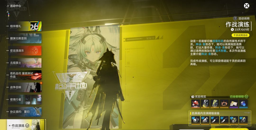明日方舟：终末地干员提升攻略