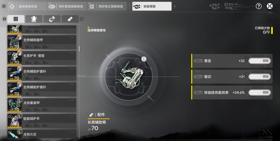 明日方舟：终末地干员提升攻略