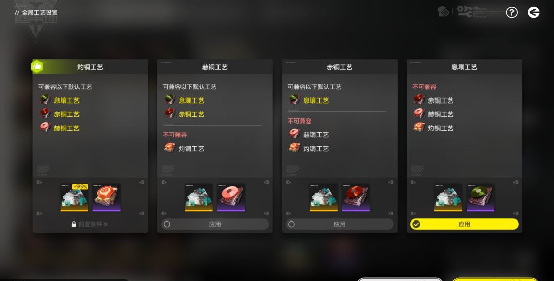 明日方舟：终末地干员提升攻略