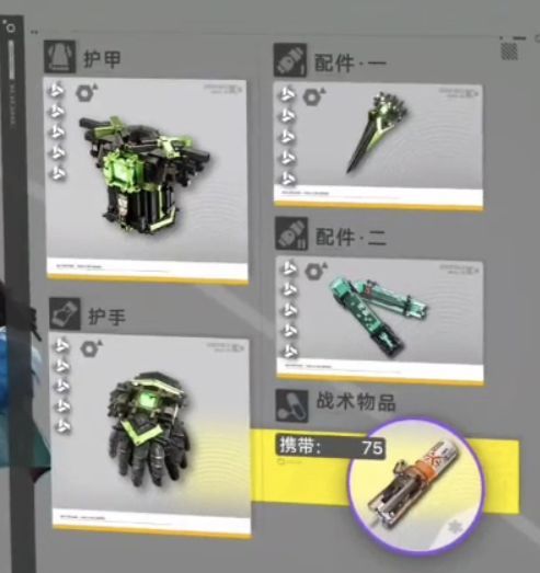 明日方舟：终末地弭弗养成攻略