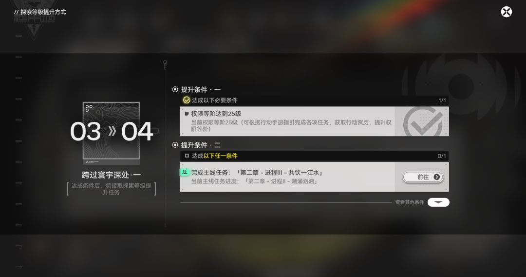 明日方舟：终末地新手入门攻略