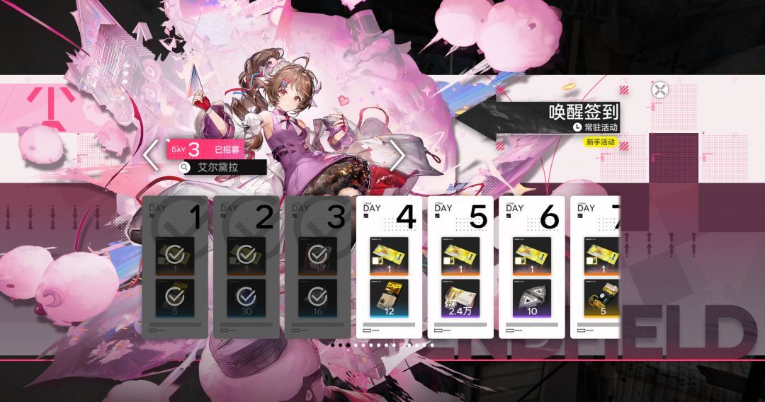 明日方舟：终末地新手入门攻略