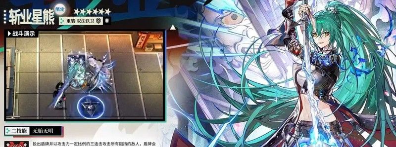 《明日方舟》斩业星熊技能介绍