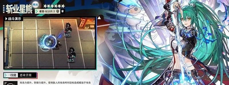 《明日方舟》斩业星熊技能介绍