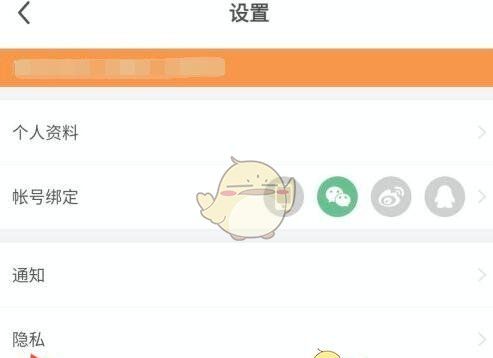 《每日瑜伽》清理缓存方法