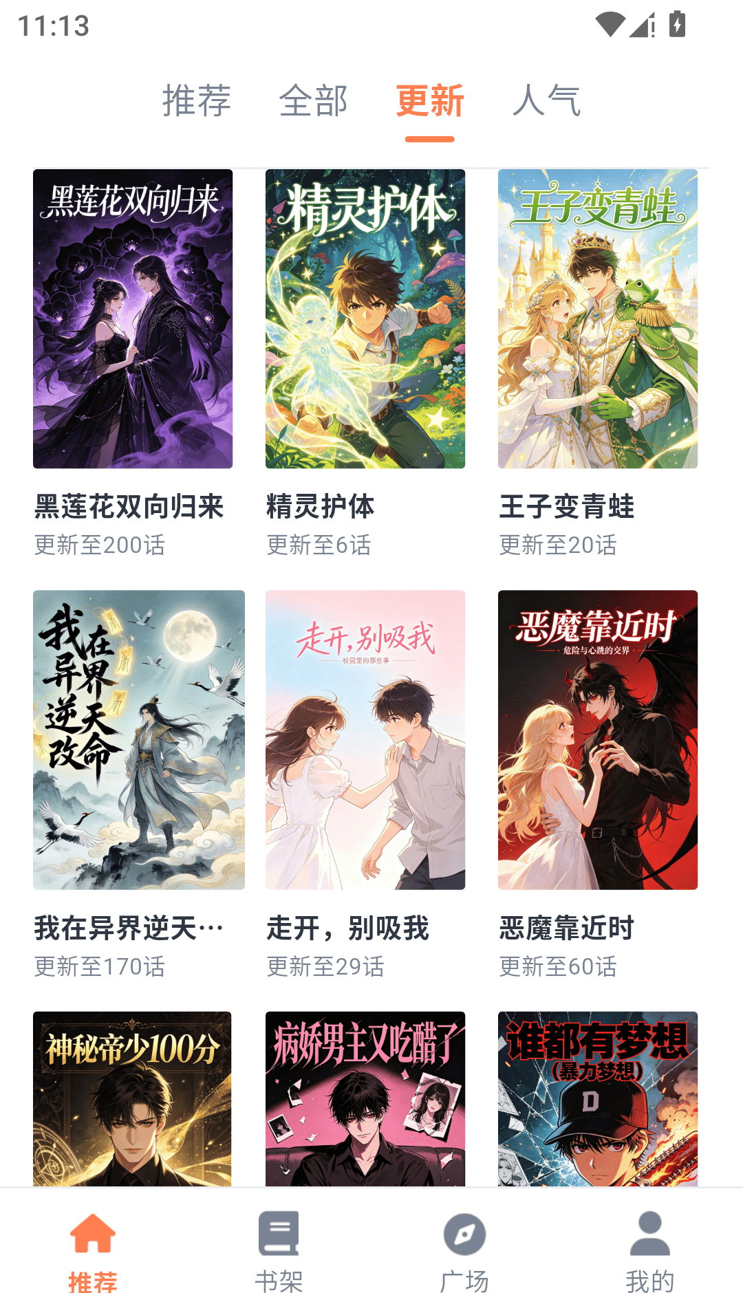 喵上漫画乐园网页入口