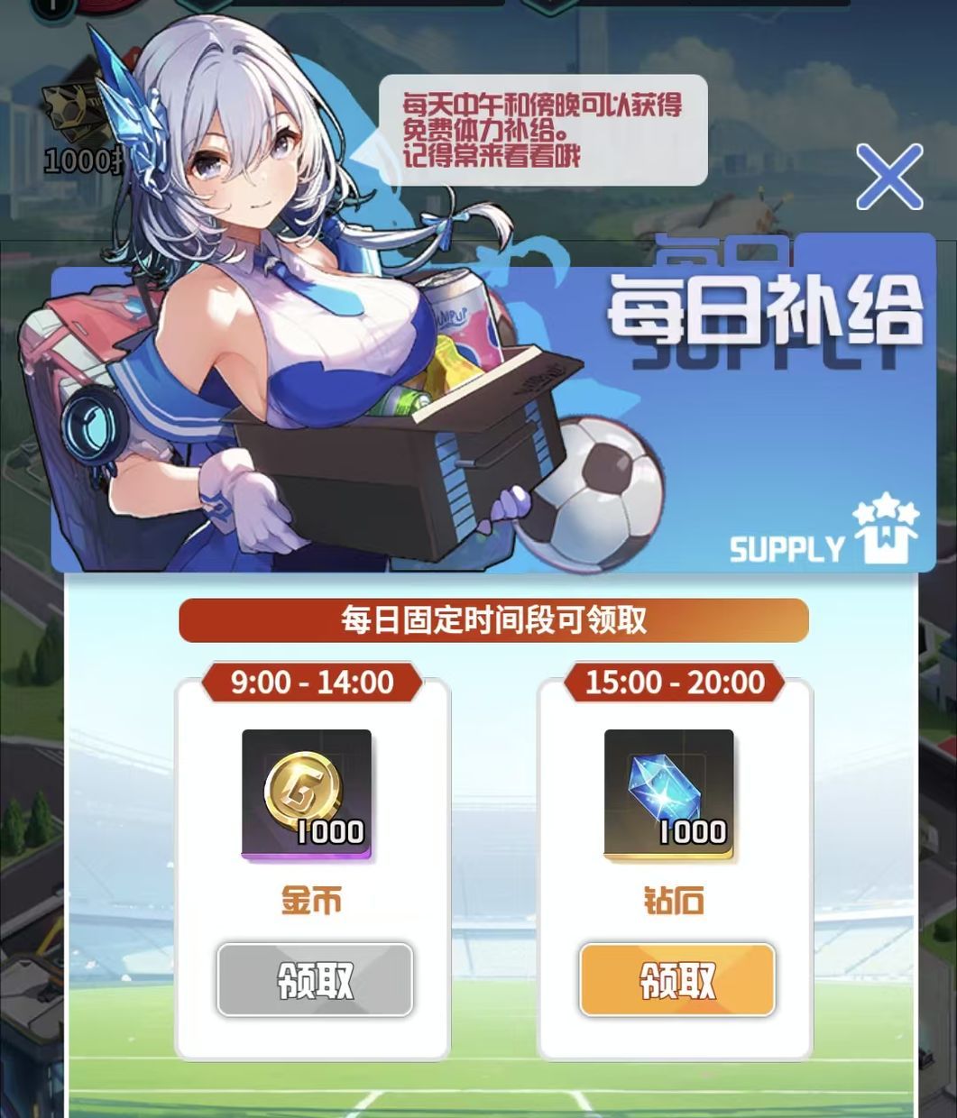 萌神契约货币资源获取及分配建议