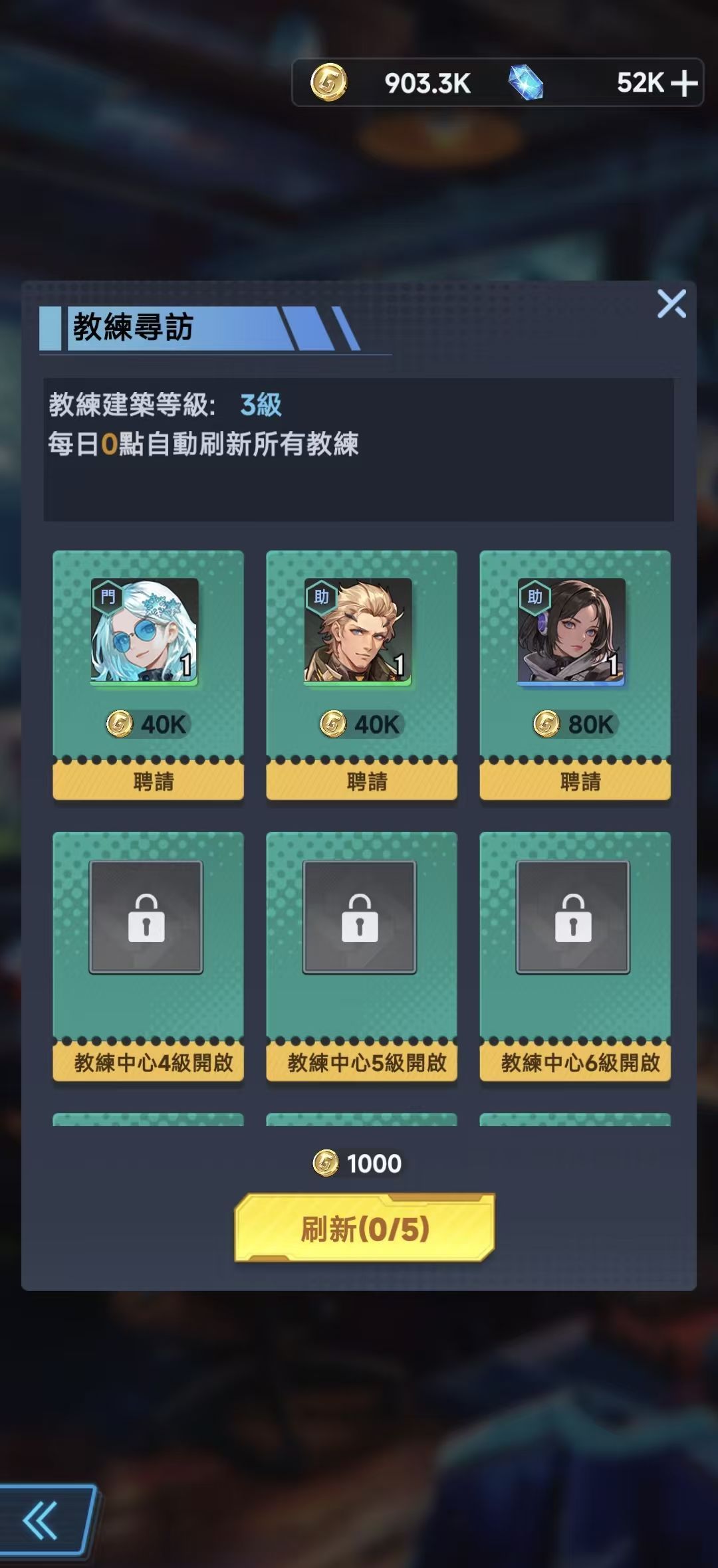 萌神契约教练养成攻略