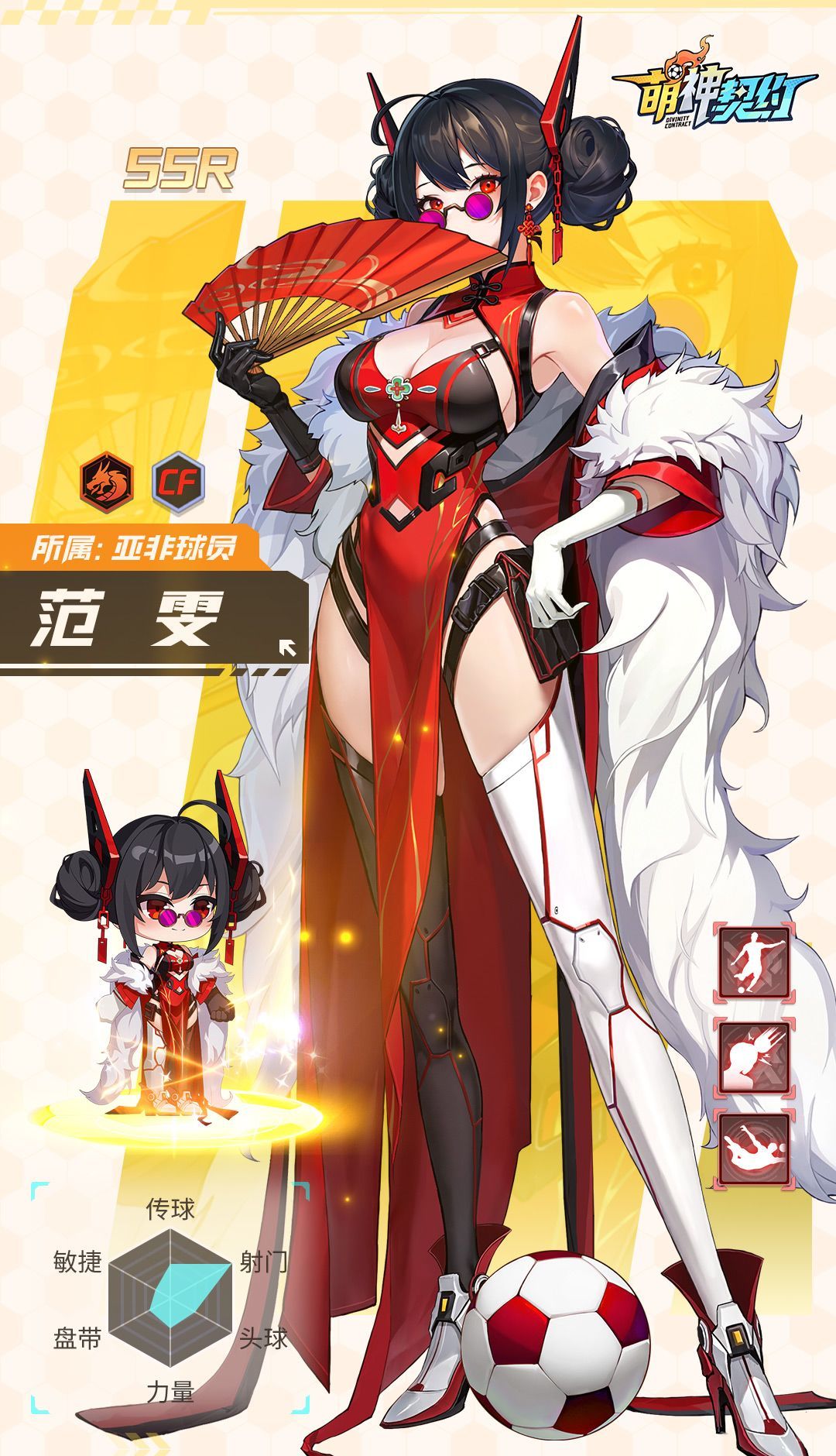 萌神契约亚非地区球员阵容介绍
