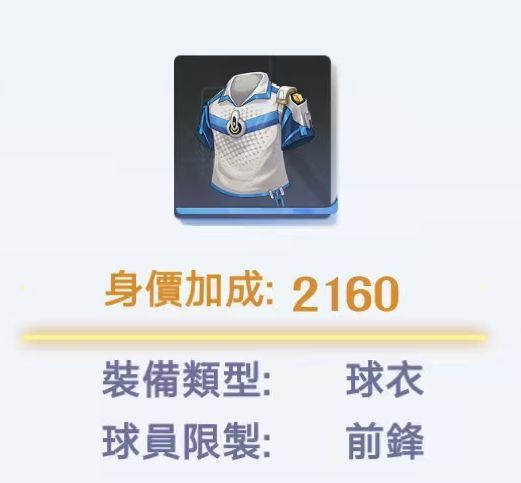 萌神契约装备系统解析