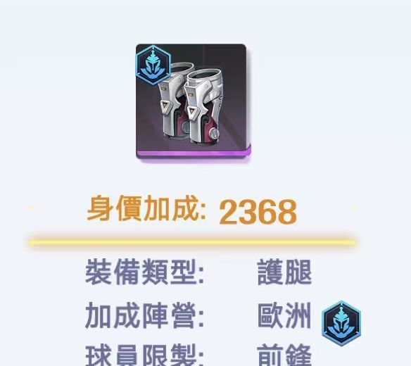 萌神契约装备系统解析