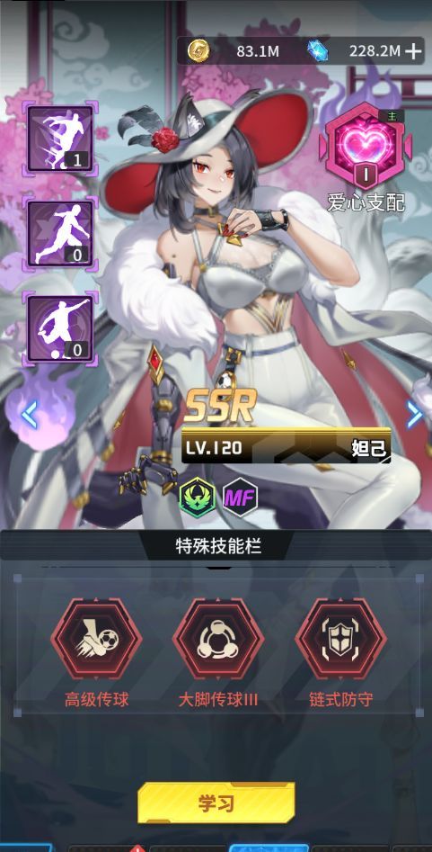 萌神契约中场球员推荐