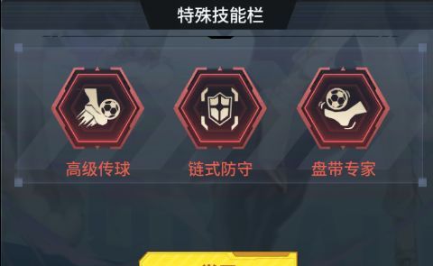 萌神契约中场球员推荐