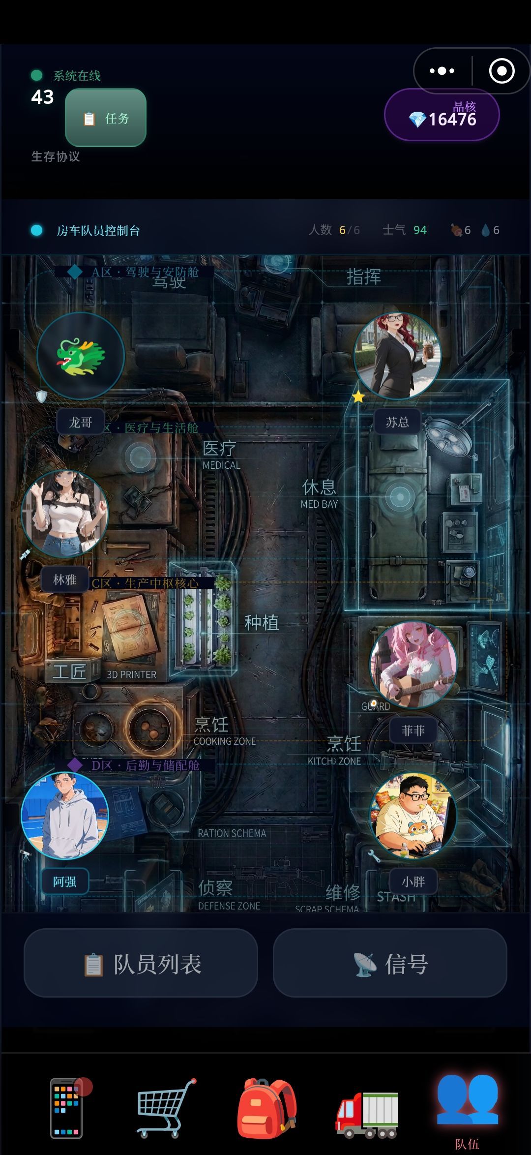 《末世：我有一辆房车》从零开始百日生存方案
