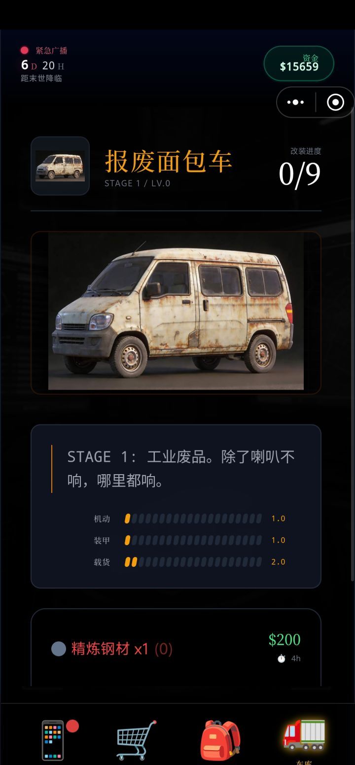 《末世：我有一辆房车》从零开始百日生存方案