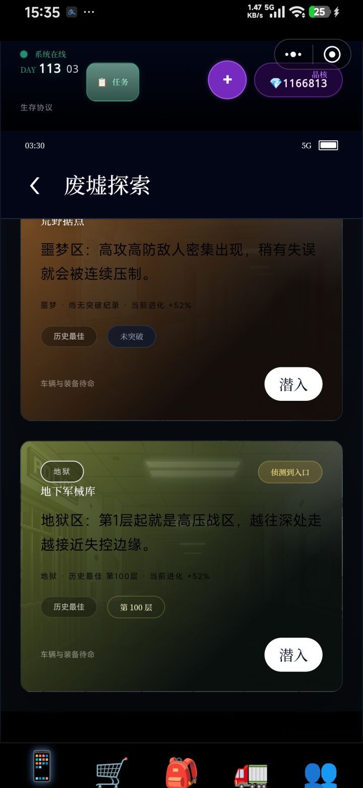 《末世：我有一辆房车》开荒利器匕首属性介绍