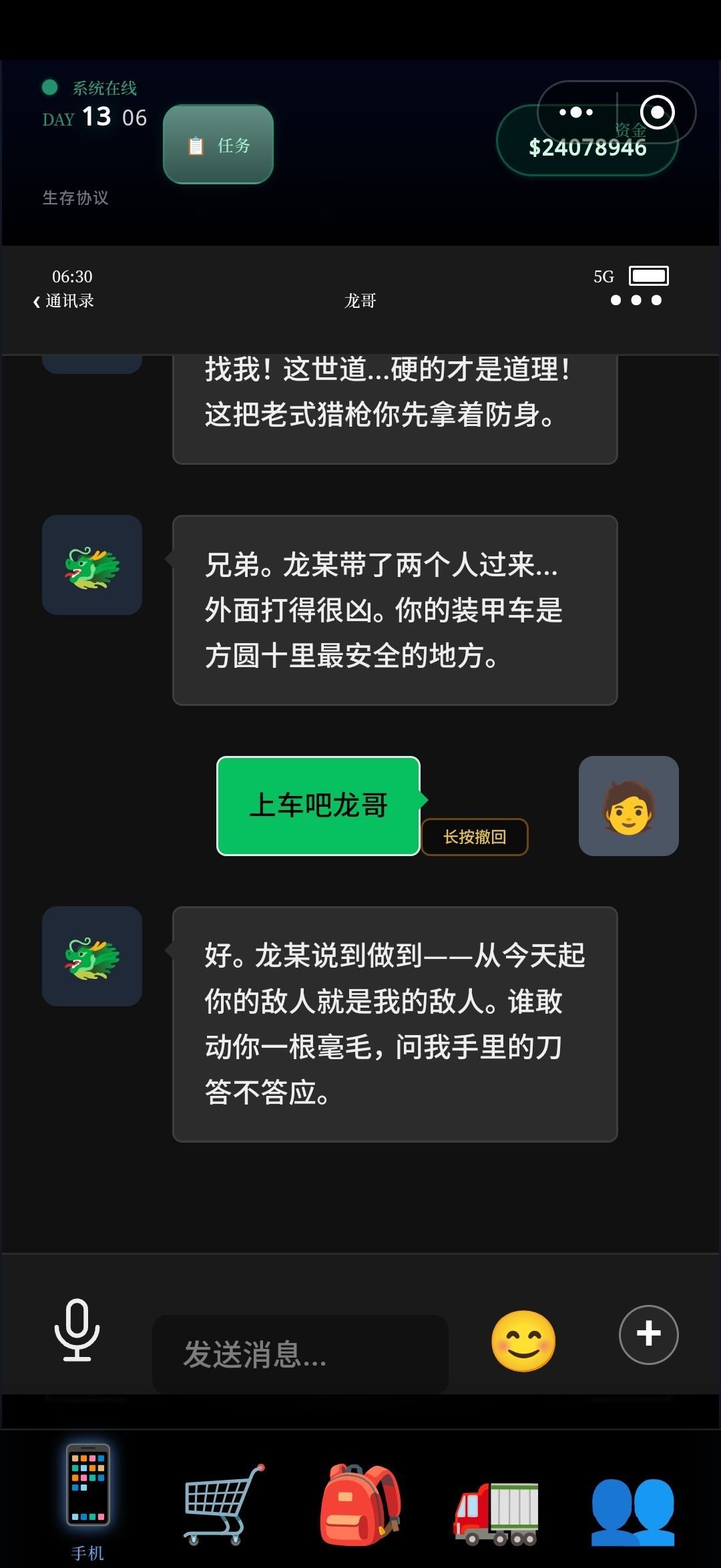 《末世：我有一辆房车》全员集结攻略