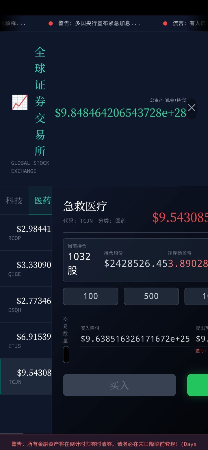 《末世：我有一辆房车》新手末日生存攻略