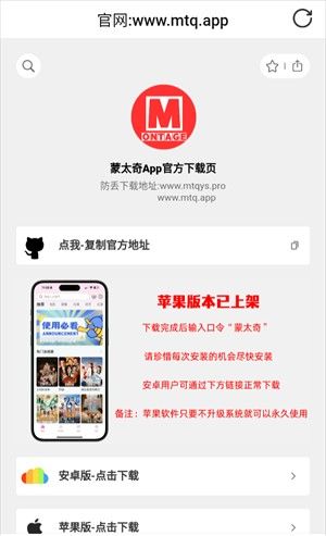 蒙太奇影视app功能使用说明