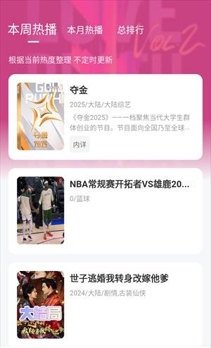 蒙太奇影视app功能使用说明