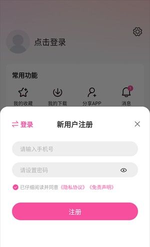 蒙太奇影视app功能使用说明