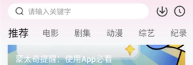 蒙太奇影视app功能使用说明