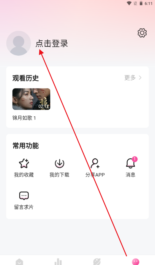 蒙太奇影视app账号注册教程