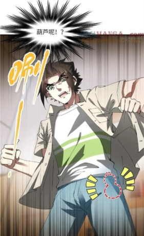 漫天星漫画app官网入口下载