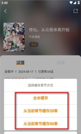 漫天星漫画app官网入口下载
