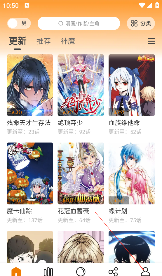 漫天星漫画app下载官方版