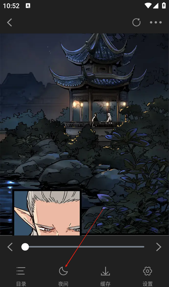 漫天星漫画app下载官方版