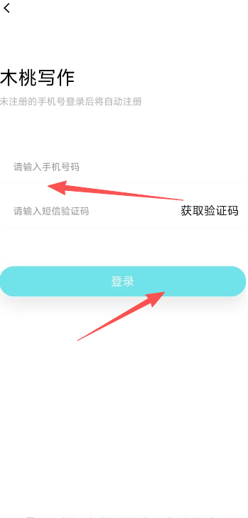 木桃写作app作品发布教程