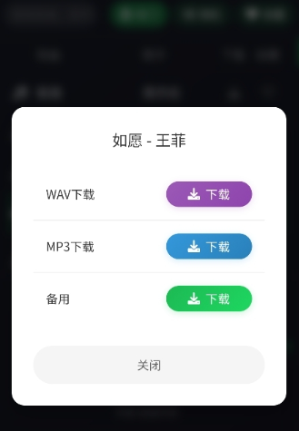 米兔音乐app下载教程