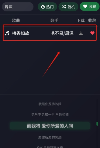 米兔音乐app下载教程