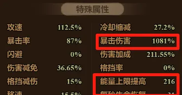 迷雾大陆s7法师火陨石流派攻略