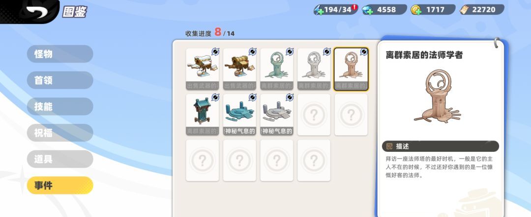 萌物求生荒野奇遇事件介绍