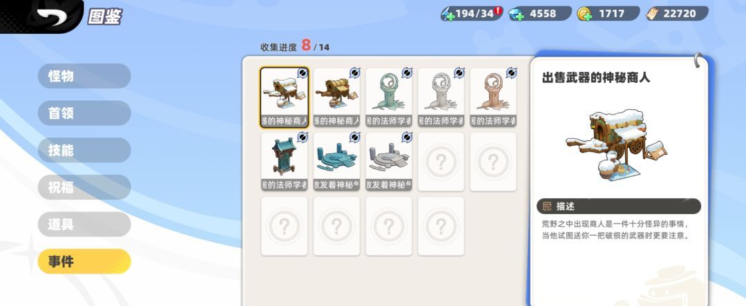 萌物求生荒野奇遇事件介绍
