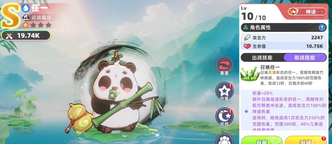 萌物求生任一角色介绍