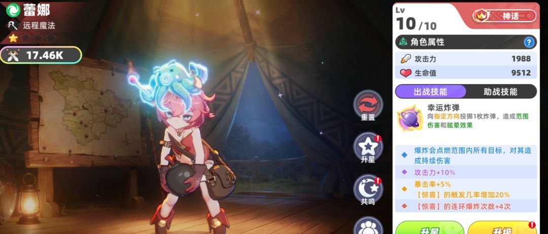 《萌物求生》章鱼蕾娜角色技能介绍