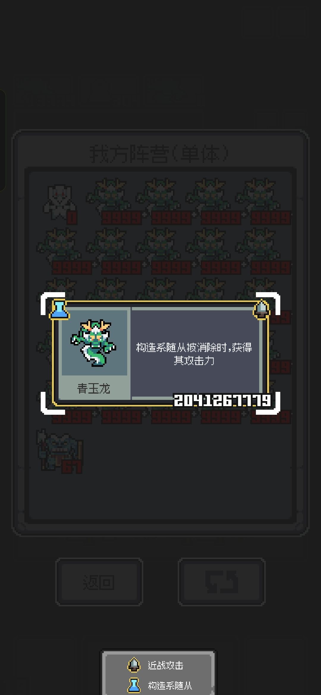 魔王终局青玉刑天流派玩法