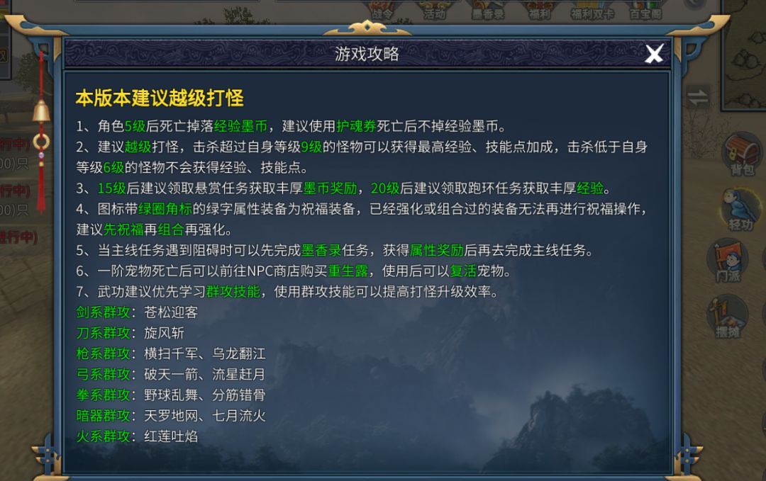 墨香情帮会玩法深度解析