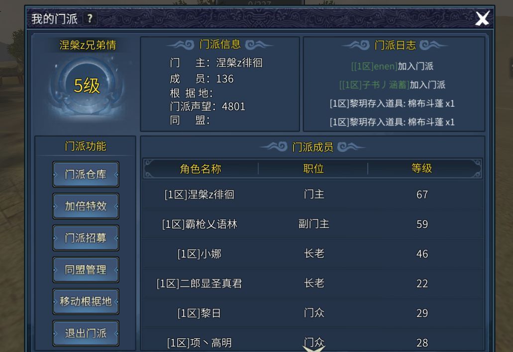 墨香情帮会玩法深度解析