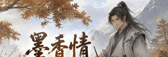 墨香情六大流派实战连招攻略