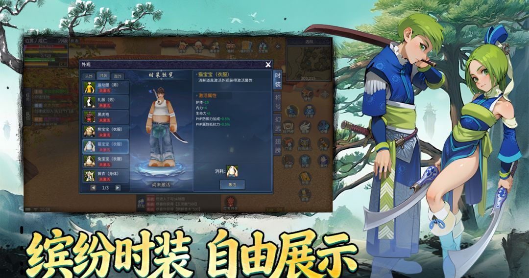 墨香情新手装备养成方向