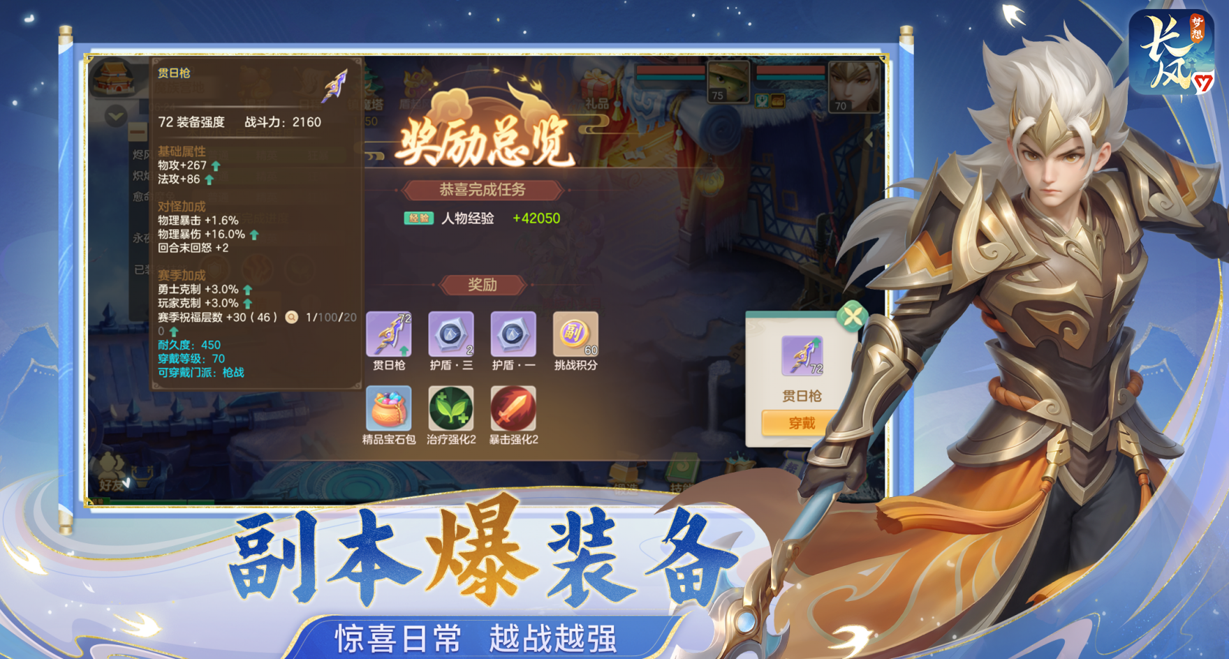 《梦想世界：长风问剑录》官方网站入口链接