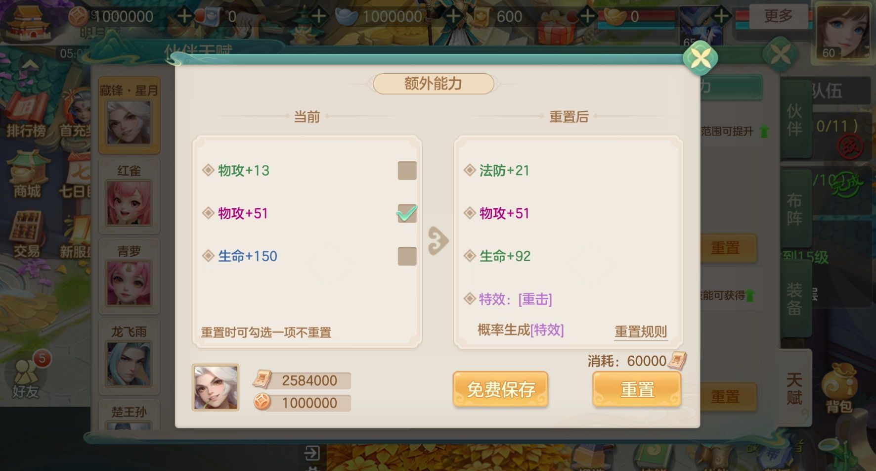 《梦想世界：长风问剑录》伙伴养成攻略技巧