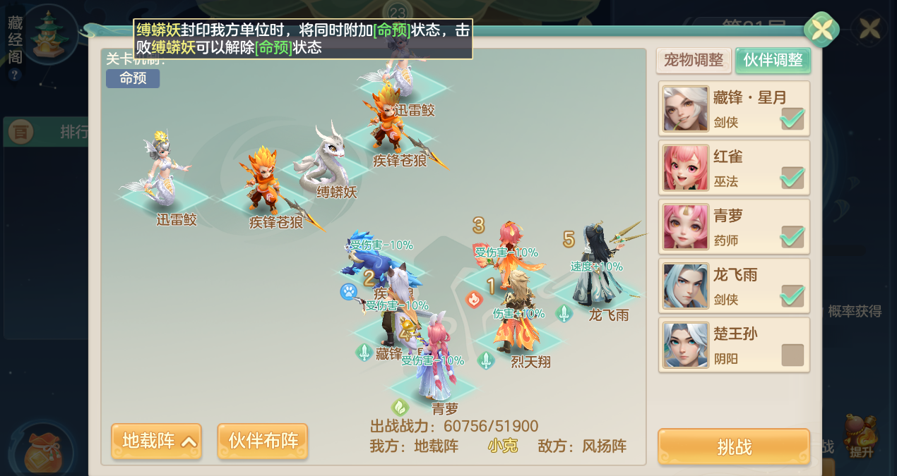 《梦想世界：长风问剑录》伙伴养成攻略技巧