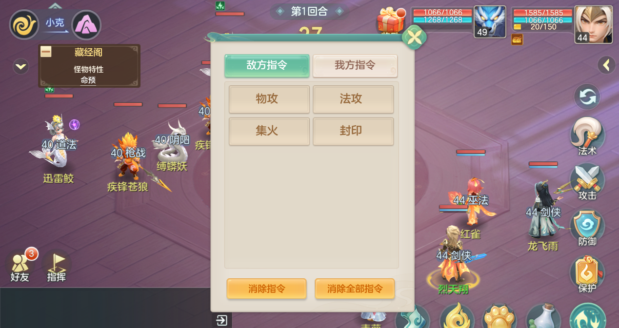 《梦想世界：长风问剑录》伙伴养成攻略技巧