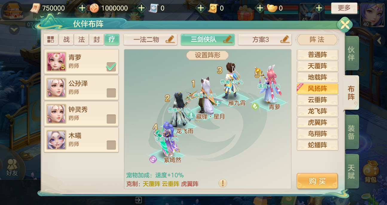 《梦想世界：长风问剑录》伙伴养成攻略技巧